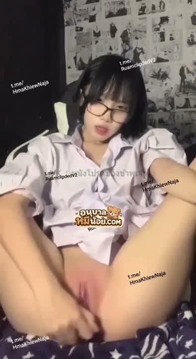คลิปหลุดนักเรียนสาวแว่นเงี่ยนหีเปียก ติ้วหีเกี่ยวเบ็ดไม่ยั้งก่อนใช้น้ำแตก